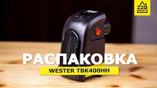 Тепловентилятор в розетку: WESTER TBK400HH. Распаковка