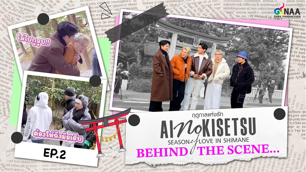 Behind The Scenes EP.2 | Ai no Kisetsu ฤดูกาลแห่งรัก