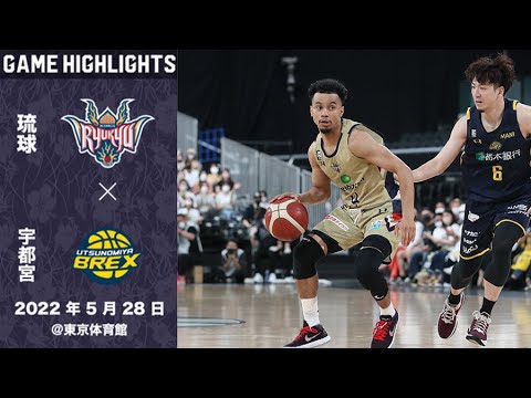 【ハイライト | FINALS GAME1】頂への挑戦。宇都宮との東西頂上決戦GAME1に臨む。【2022.05.28 vs宇都宮ブレックス】