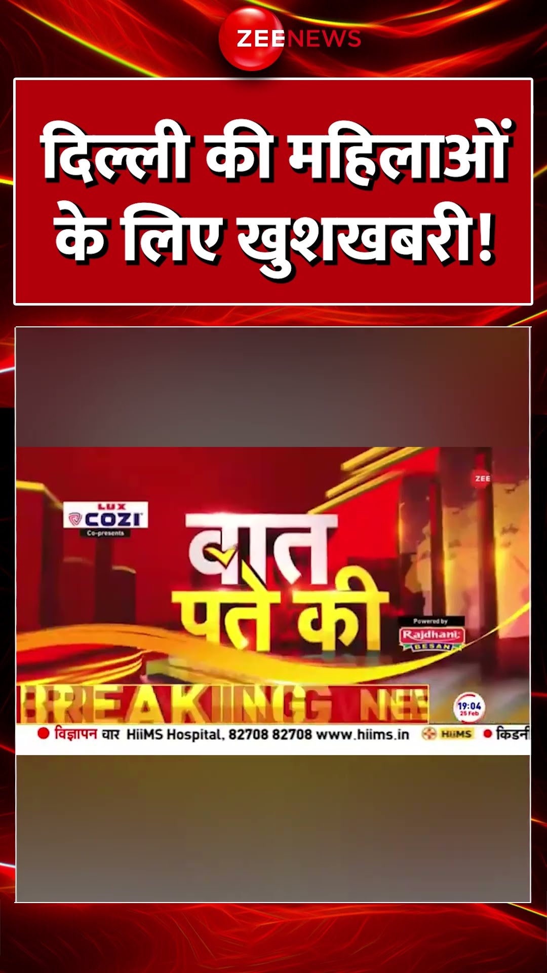 #shorts : दिल्ली की महिलाओं के लिए खुशखबरी! | CM Rekha Gupta | CAG Report | Delhi Assembly