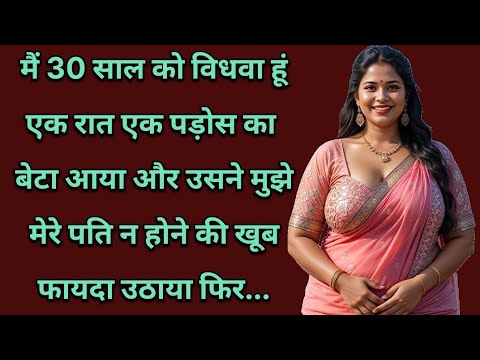 Suvichar Emotional Heart Touching Story Motivational Stories Hindi Sachi Kahaniyan 117