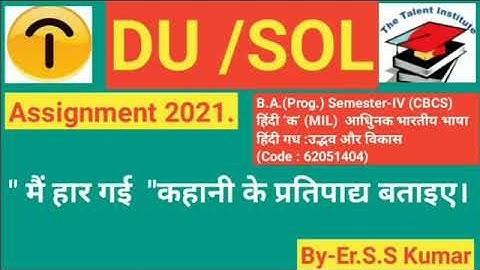 Q2  B.A. (Prog.) Semester-IV हिंदी क (MIL) आधुिनक भारतीय भाषा हिंदी गध उद्भव और विकास 62051404#soldu