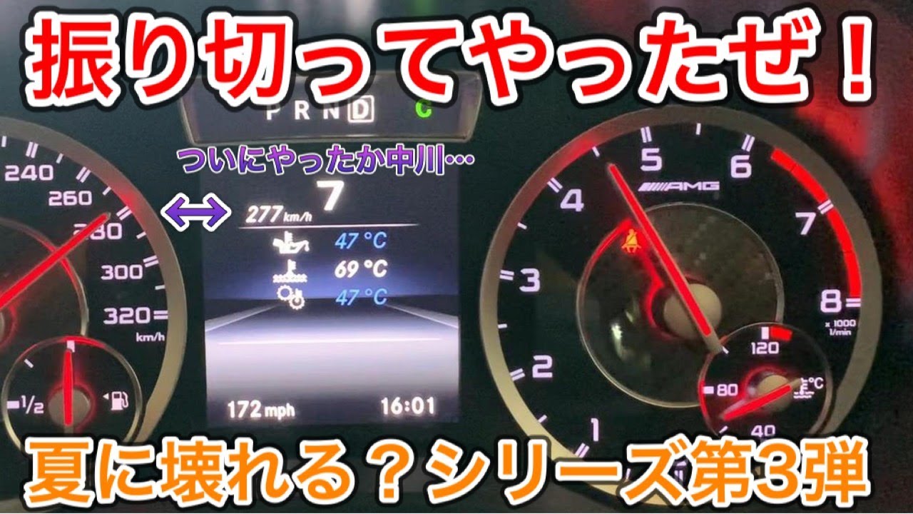 【故障増加】メルセデスベンツ夏によく壊れる部品シリーズ第3弾