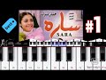تتر مسلسل ساره تعليم عزف اغنيه وبنحبك يا دنيا بجد الغيار الجديد 2021 تتر مسلسل ساره تعليم عزف اغنيه وبنحبك يا دنيا بجد الغيار الجديد 2021