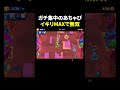 【ブロスタ】イキリMAXのつもりがガチでやったら強すぎた! #shorts
