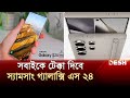        samsung s24  smartphone  news  desh tv