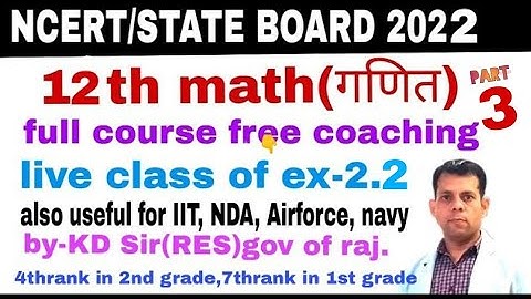Inverse Trigonometric Function (Ex-2.2)Useful For All ⭐🌟👍11th,12th,IIT,NDA,Airforce,Navy by kd sir