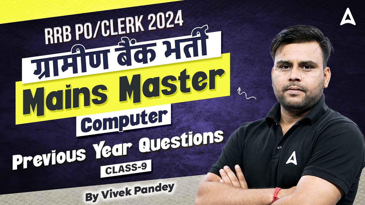 IBPS RRB PO & Clerk 2024 | Computer Previous Year Questions By Vivek ...