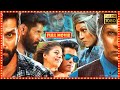 Vikram nayanthara nithya menen blockbuster full mysteryscifi  theatre movies