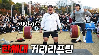 여자도 데드 200치는 곳.. 차원이 다르다.