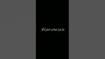 كروما آيات قرانية القارئ : ياسر  الدوسري | سورة غافر | آية ٣٩