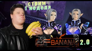 RF Banana 2.0 - 52+ СУПЕР МЕДЛЕННО КАЧ [RF online]