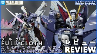 [Metal Build] X1 Crossbone Gundam Full Cloth: Review| [メタルビルド] X1クロスボーンガンダム・フルクロスレビュー