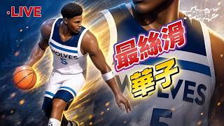 終於收到空力天馬啦!!! 晚上有事提早開 ｜ 全明星街球派對#全明星街球派對 #dunkcitydynasty