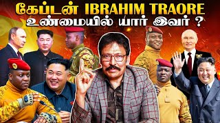 Ibrahim Traore பற்றி தெரியாத உண்மைகள்.! | Ravi IPS