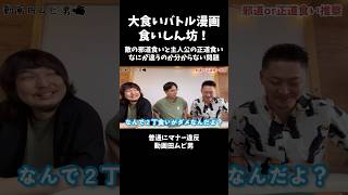 喰いしん坊！（13）