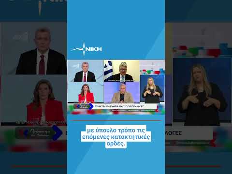Από την παρέμβασή