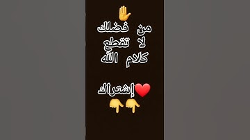الشيخ اسلام صبحي قران كريم #تلاوة_خاشعة #تلاوة_هادئة #إسلام_صبحي #خواتيم_سورة_المؤمنون