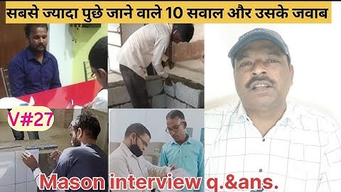 How to pass Mason Interview | Mason Work Interview questions and Answer | mason Work