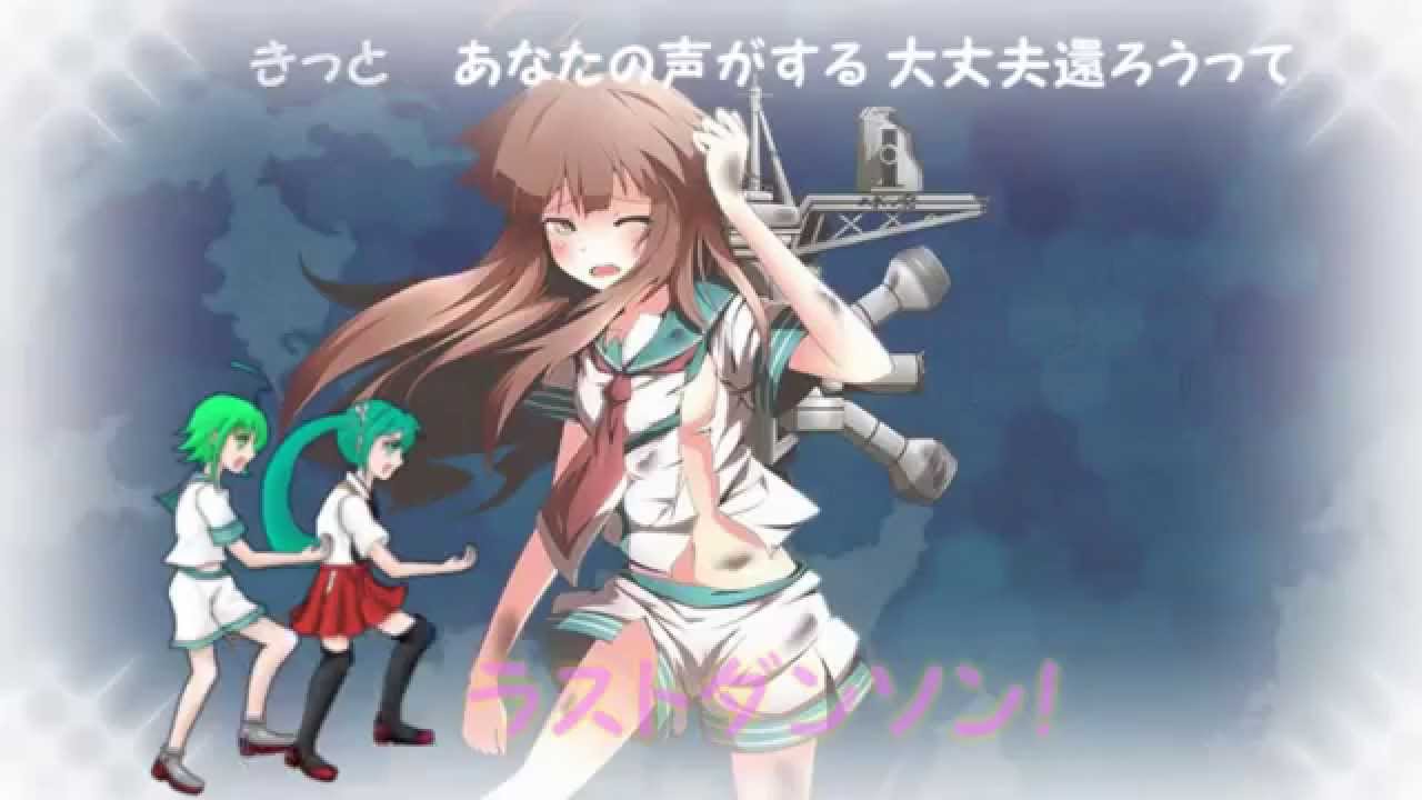 初音ミク ｇｕｍｉ 海色 艦これop Vocaloid Youtube