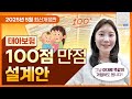 태아보험 30세만기 설계안 공개! 절대 과하게 가입하지마세요 이대로만 하시면 충분합니다! 불필요특약 모두 제외하였습니다