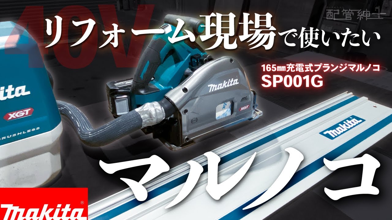 SP001G] Cuts straight and without misalignment! Recommended for 