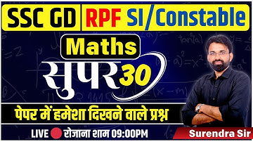 SSC GD/ RPF SI/C Constable 2024 | Maths Marathon | Maths Complete Revision | By Surendra Sir