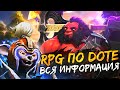 RPG ПО ДОТЕ - ВСЕ ПОДРОБНОСТИ / СЕКРЕТЫ IMMORTAL TREASURE / РЕПЛИКИ АГАНИМА