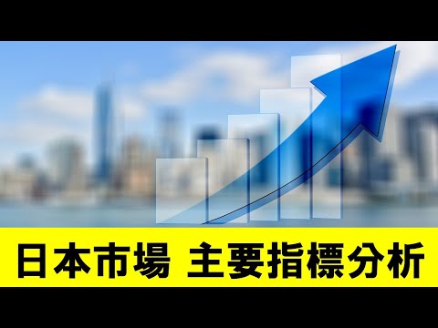 TOPIXを買い、マザーズを売る！主要指標 (日経平均, TOPIX, マザーズ, JASDAQ)から考える投資アイディア