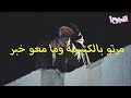 تهريب العكيد واشتباكه مع الحرامية دفاعا عن الكنيسة يلي استقبلتو!!🔥👊🏻💪🏻 العودة الى الحارة زمن البرغوت
