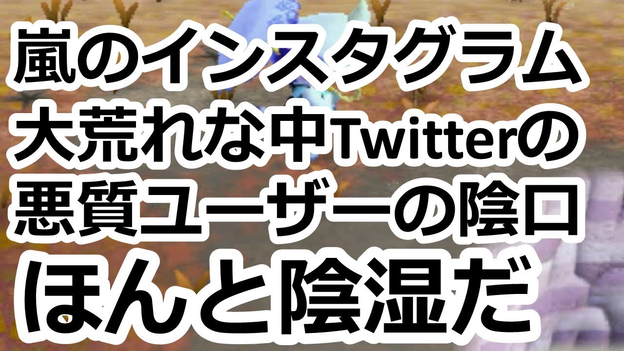 伊藤 ツイッター 二宮 也 和