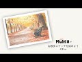 「Art Multi 8 アート マルチエイト」でお散歩スケッチを始めよう「紅葉」編