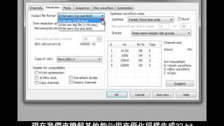Spike2 視頻教程: 資料採樣第2部分：優化採樣速率 (SamplingResolutionT)