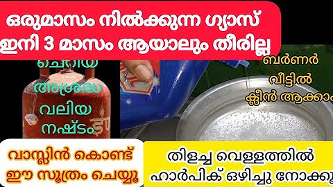 💯No more complaining about the gas being exhausted, do this with Vaseline | You can easily clean ...