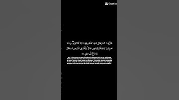 سورة البقرة الآية 36 شاشة سوداء كروما