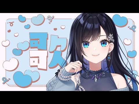 【縦型歌枠 】今年はたくさん歌いたい気持ち #shorts 【パレプロ／七海ロナ】