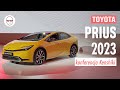 Toyota Prius 2023 – konferencja Kenshiki Bruksela 2022 Pertyn Ględzi