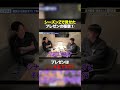 シーズンZで見せた青木さんのプレゼンの極意①　　 #ノンタイトル #shorts #nontitle #藤巻滉平 #藤巻滉平切り抜きch
