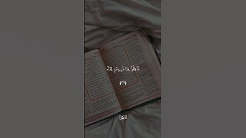 [ ولو شأنا لاتينا كل نفس هداها] سورة السجدة بصوت القارئ عبدالرحمن مسعد