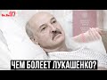 📌  ЛУКАШЕНКО ЗАБОЛЕЛ и выбрал дату референдума // Уголовка для воздушных пиратов из Беларуси