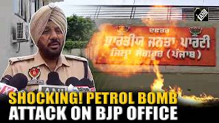 WATCH! BJP office in Sangrur targeted in suspected petrol bomb attack