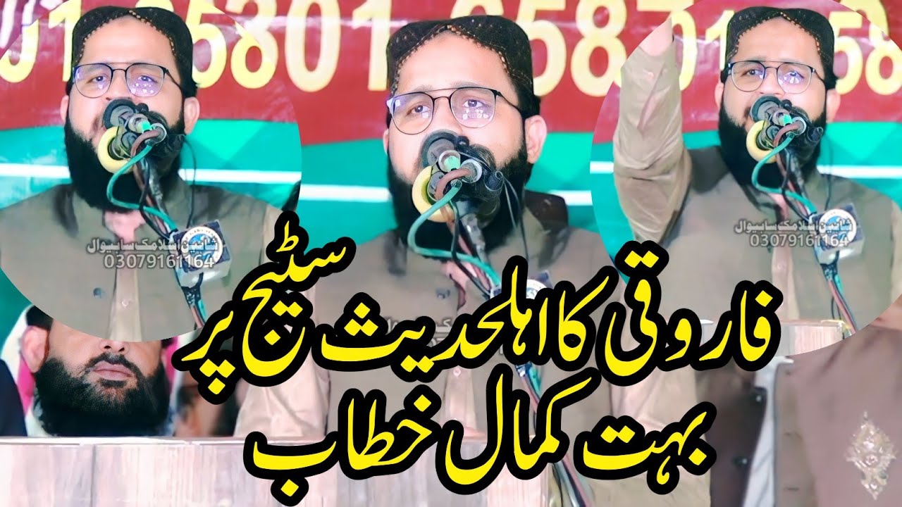 Molana Noman Zia Farooqi Topic Seerat e nabi..2023