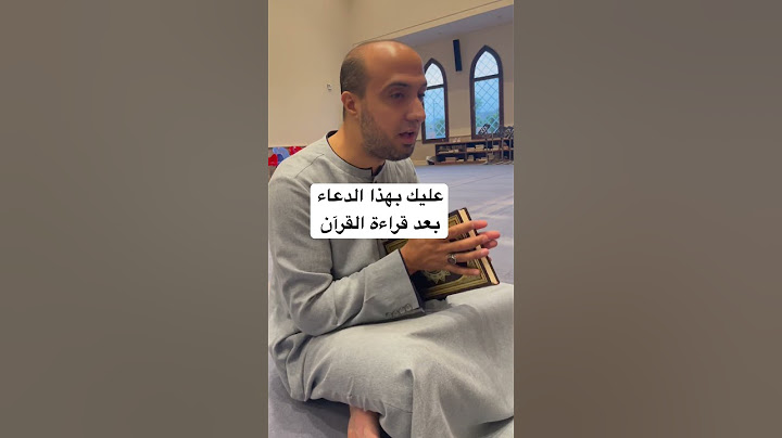 عليك بهذا الدعاء بعد قراءة القرآن