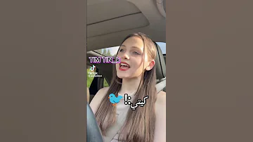 تصميمي جيش تيم تين كم تقيمو فرقت تيم تين من 10 رجعت بتصميم جديد شتقتولي 