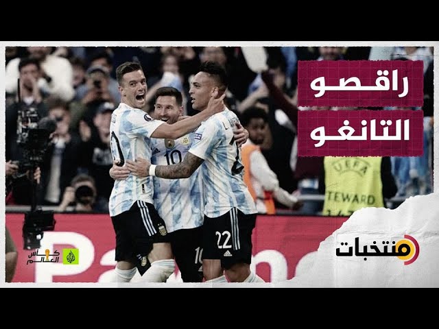 أمل ميسي الأخير.. منتخب الأرجنتين يدخل مونديال قطر