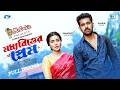 Moddhobitter Prem | মধ্যবিত্তের প্রেম | Zaher Alvi | Samonty Shoumi | Bangla New Natok 2026