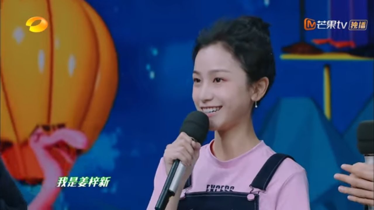 《快乐大本营》姜梓新cut：原来明玉也能让人开口跪！被带偏了也是反差萌呀 Happy Camp【湖南卫视官方频道】