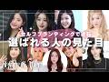 天才すぎ！K-POPアイドルのイメチェン戦略【見た目改善＝売上アップ】