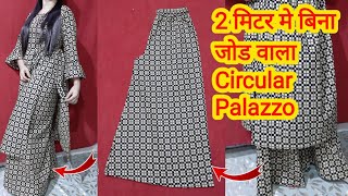 DIY 2 मिटर में बिना जोड़ वाला Circular Palazzo Cutting And Stitching in hindi/ Full Flair Palazzo DIY
