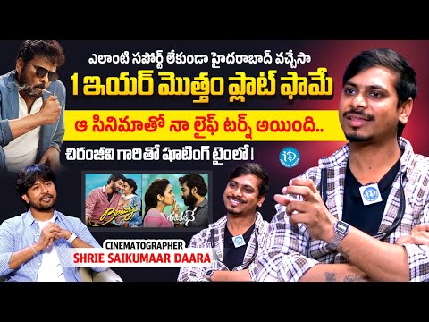 Cinematographer Shrie Saikumaar Daara Emotional Interview | The Real Talk Show With Chanakya - IDREAMMEDIA